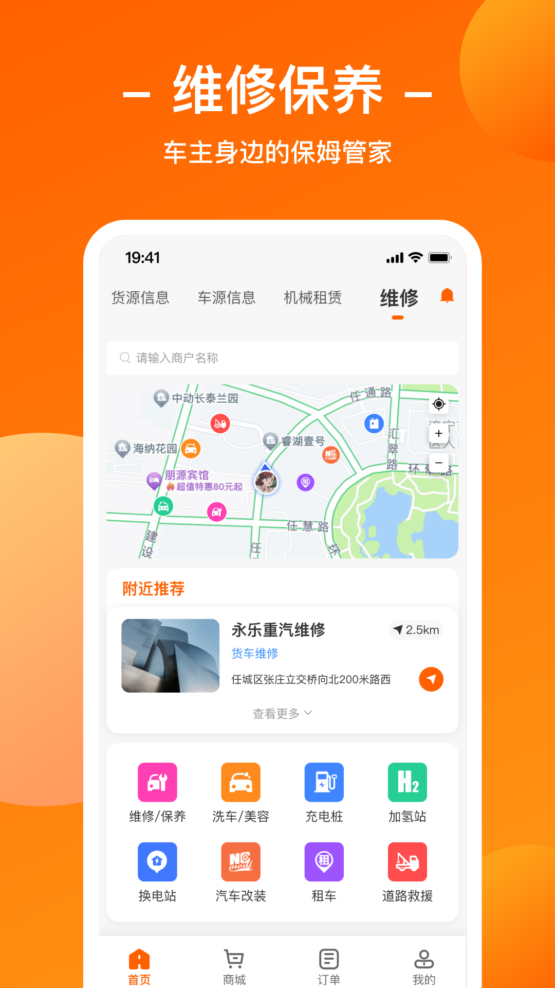 运天下v5.1.0截图3