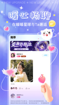 暖暖星球截圖
