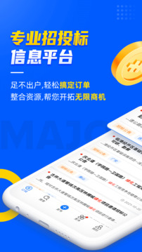 乙方寶招標截圖