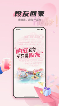 段友截圖