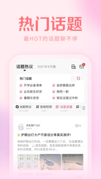 媽媽社區(qū)截圖