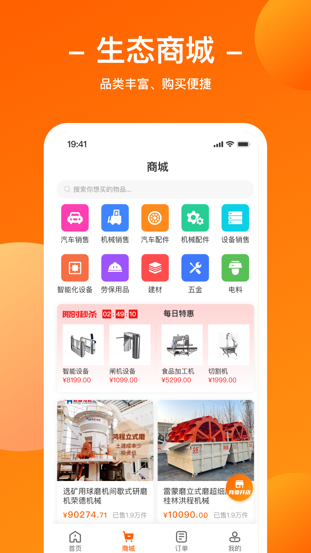 运天下v5.1.0截图1