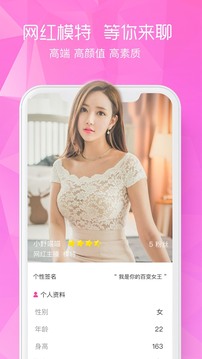 閑顏聊天截圖