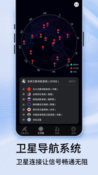 匯投北斗伴截圖