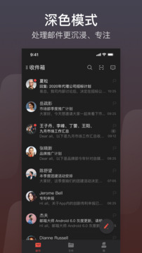 网易邮箱截图