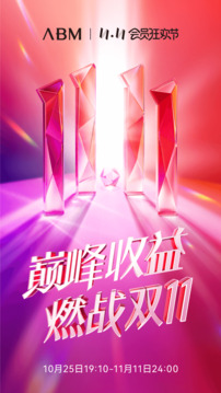 ABM截圖