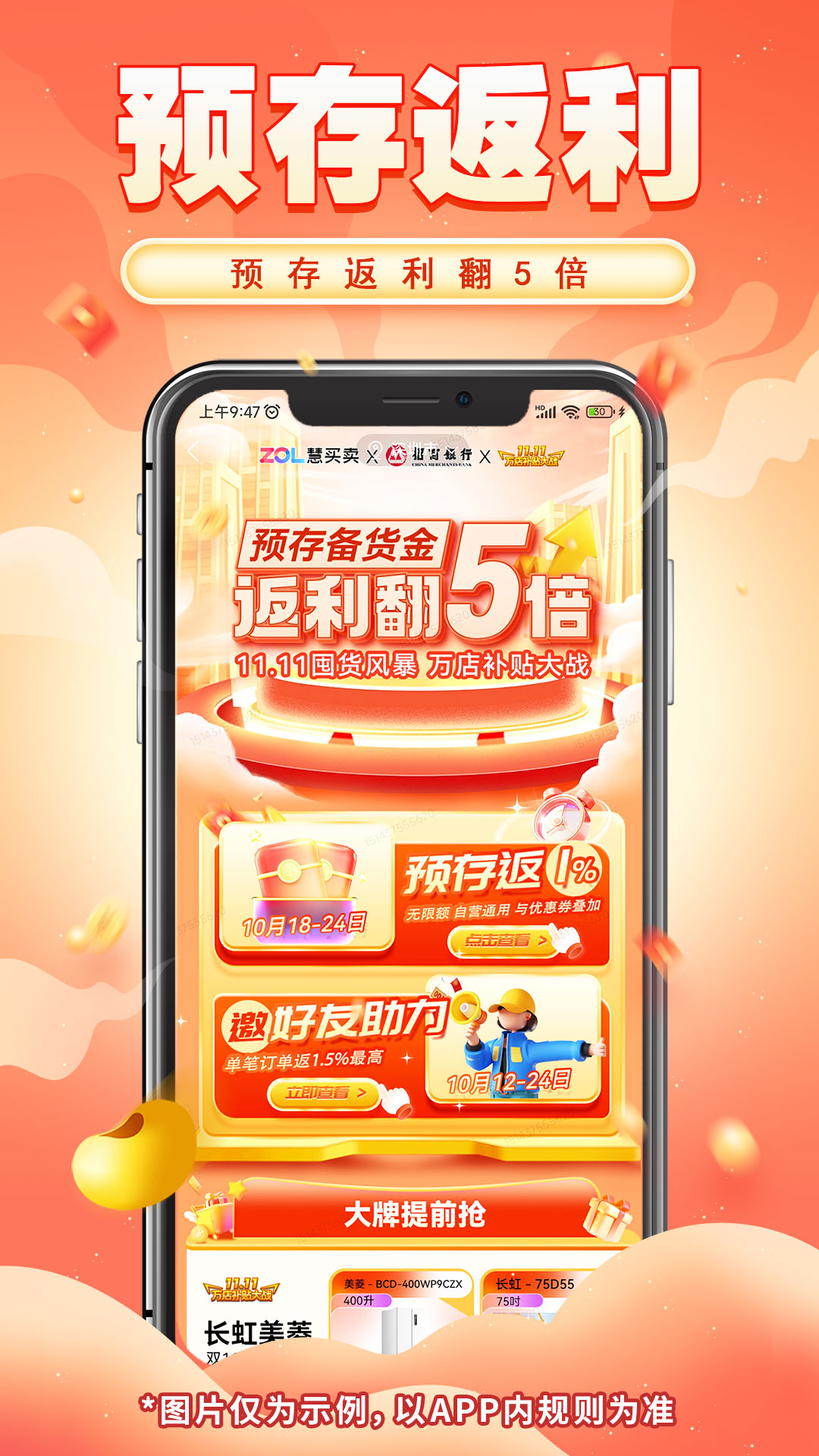 慧买卖vV2.9.8截图4