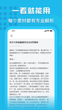 量子速寫截圖