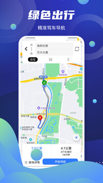 北斗導(dǎo)航截圖