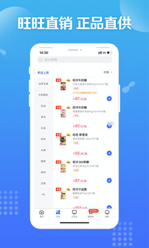 旺仔旺鋪截圖