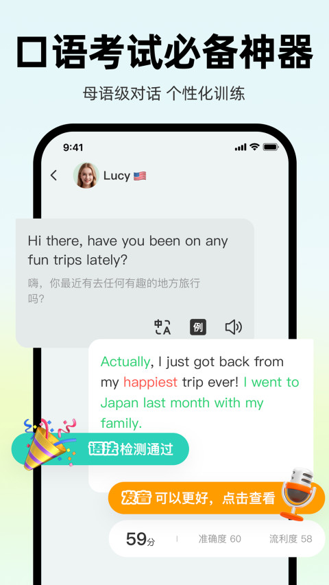 AI外教截圖預(yù)覽