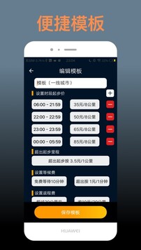 代駕人截圖