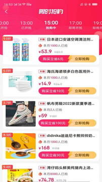蜜蜂省錢截圖