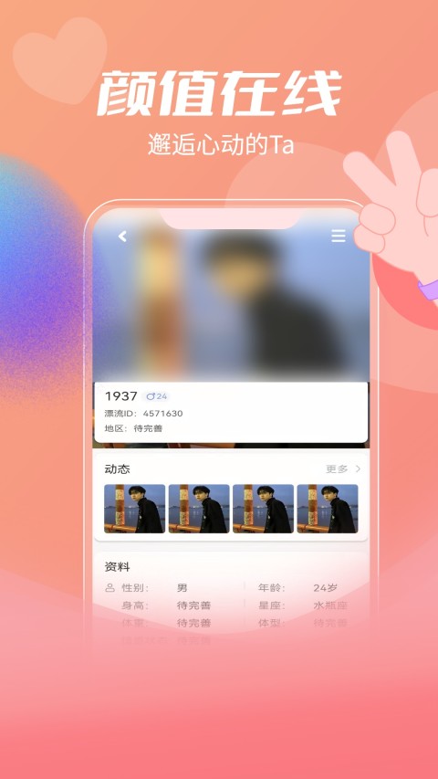 盲盒漂流瓶v1.17截图2