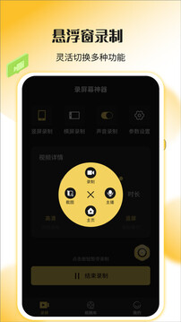 錄屏幕神器截圖