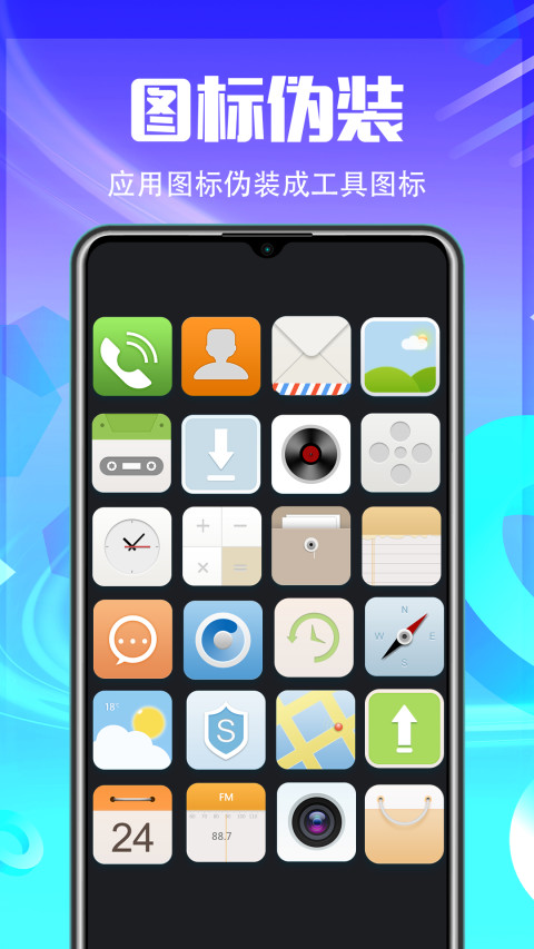 應(yīng)用鎖截圖預(yù)覽