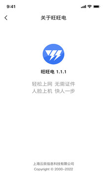 旺旺電截圖