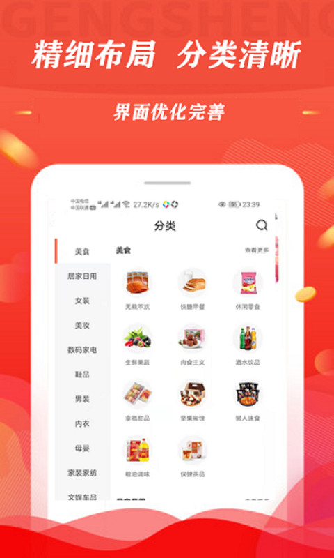 淘线报v1.2.5截图2