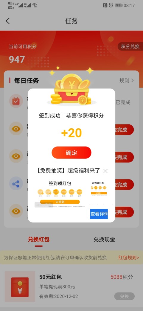 看见宝v10.9.2截图2