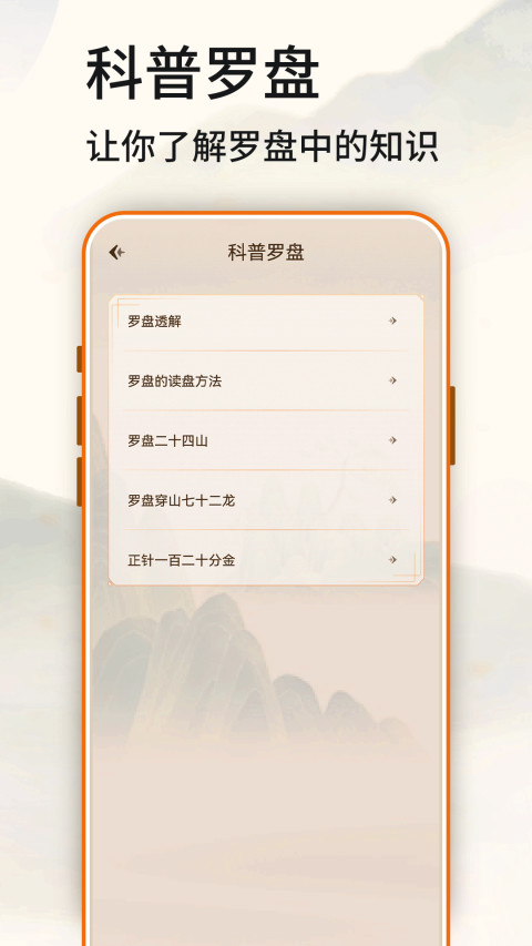 羅盤截圖預(yù)覽