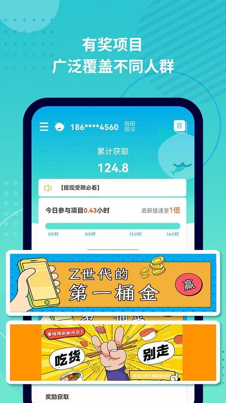 抓鱼猫v3.0.0截图5