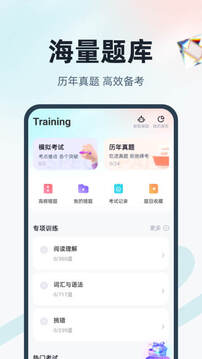 學(xué)位英語截圖