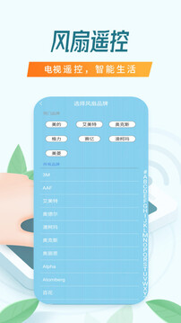電視遙控器截圖