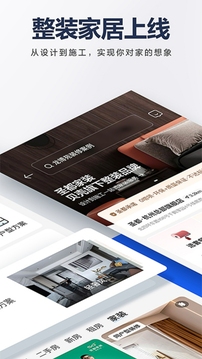 貝殼找房截圖