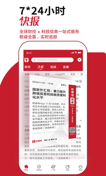 鈦媒體截圖