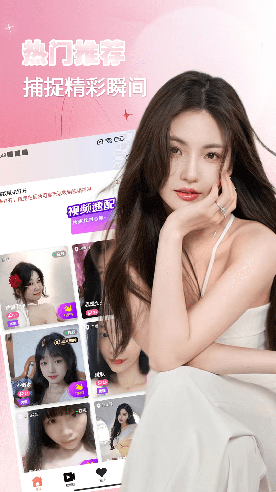 探姐視頻聊天截圖預(yù)覽