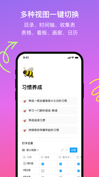 FlowUs 息流截圖