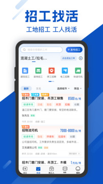 工地考勤截圖