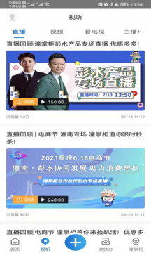 掌心潼南截圖
