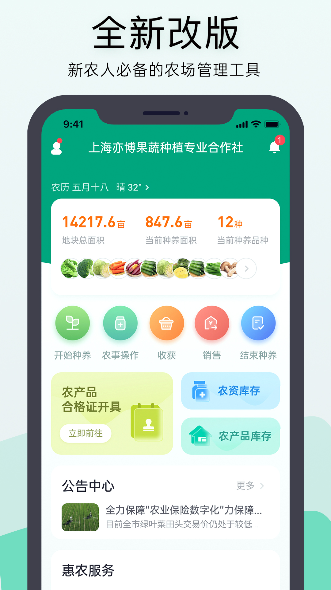 神农口袋v5.31.1截图5