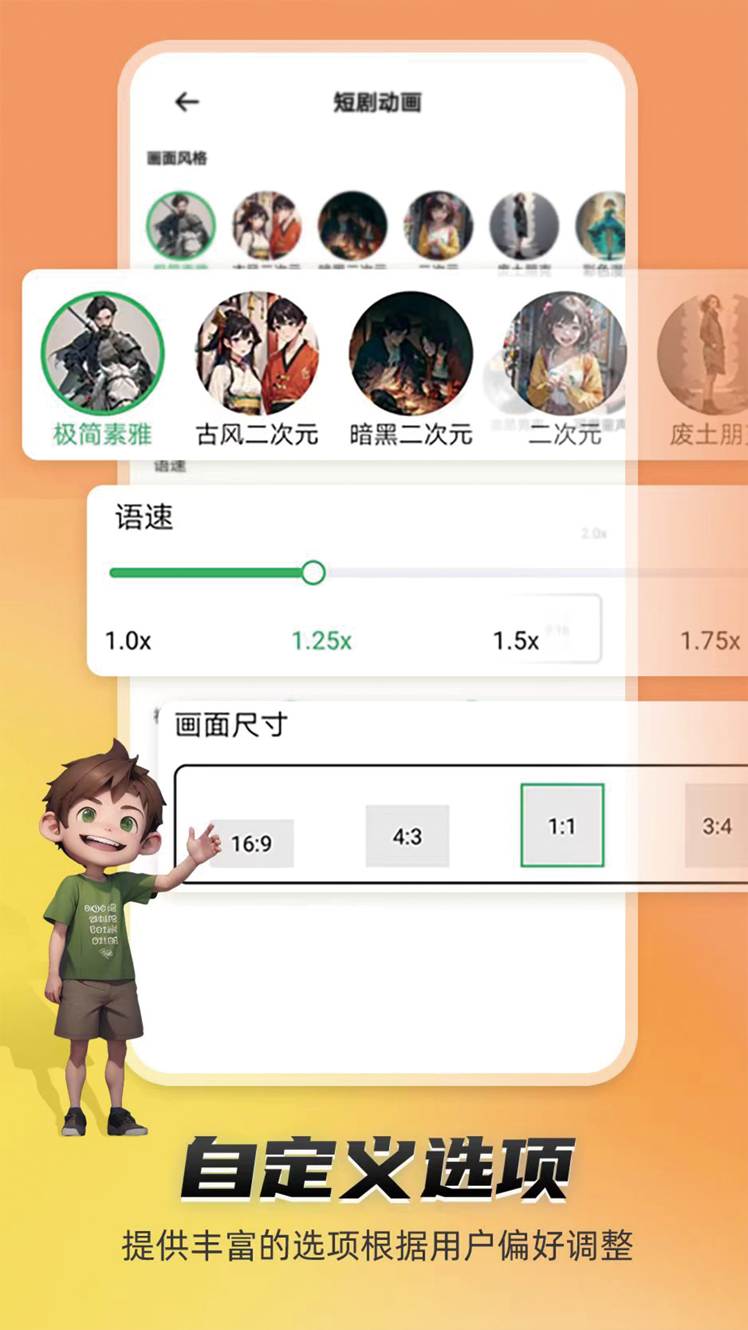 皮皮动画v6.6.0.0截图4