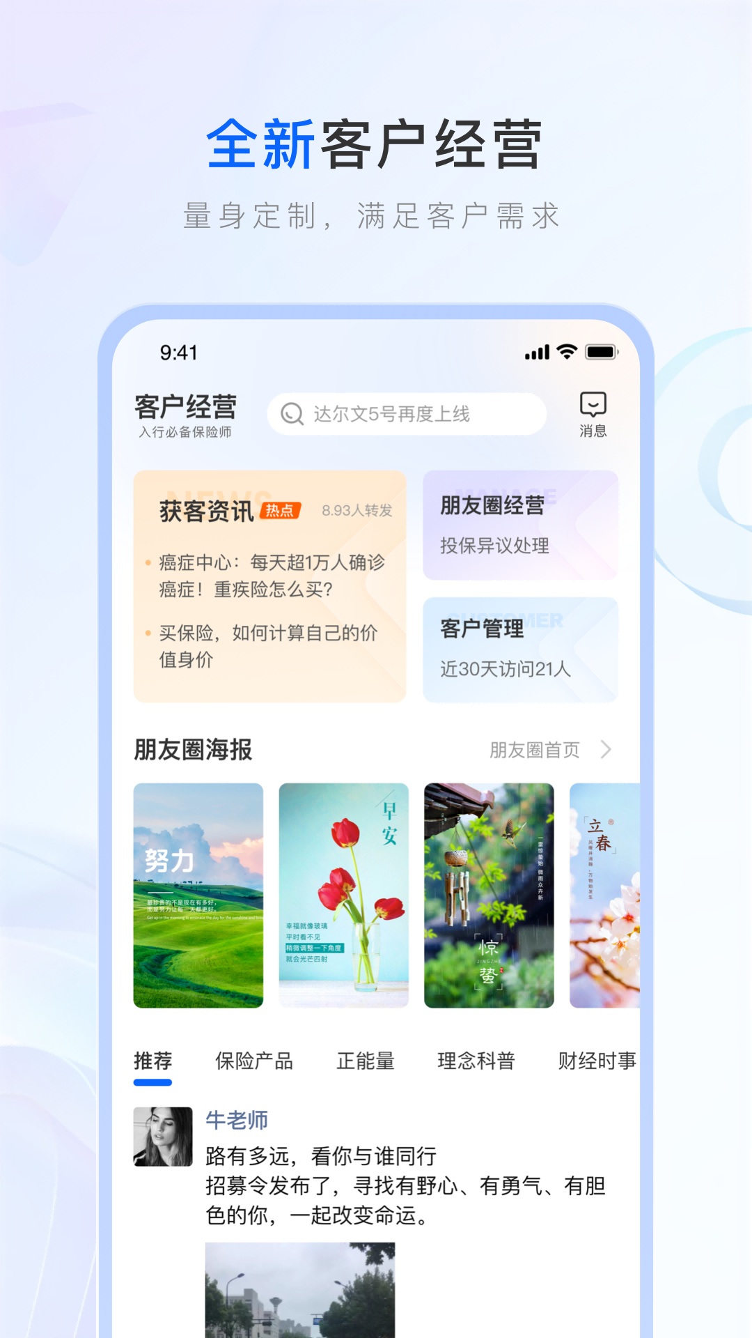 保险师v7.31.0截图1