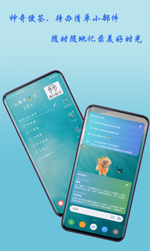神奇小部件截圖