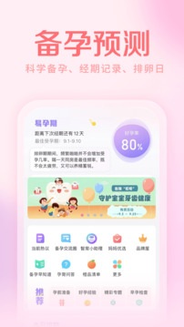 媽媽社區(qū)截圖