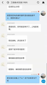 工控技術平臺截圖