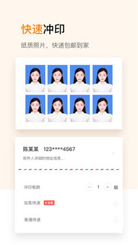證件照制作截圖