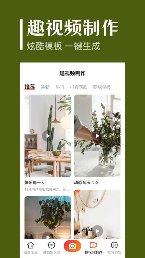 抖商去水印截圖預(yù)覽