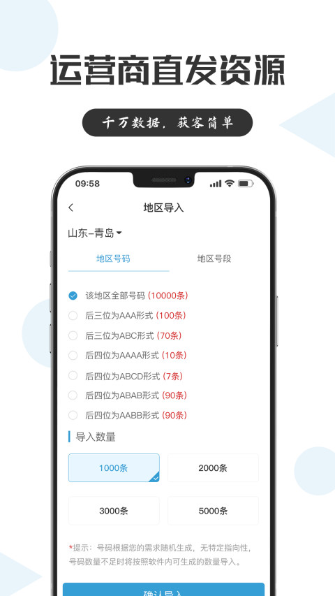 電銷寶截圖預(yù)覽