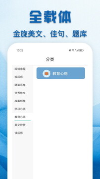 教育云課堂截圖