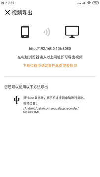 自駕記錄儀截圖