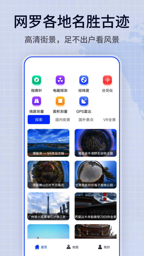 地图帝v5截图3