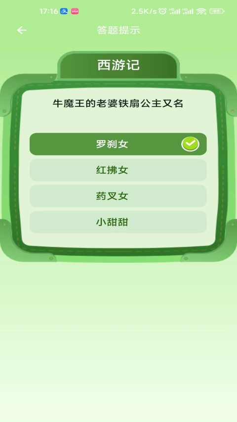 应用截图2预览