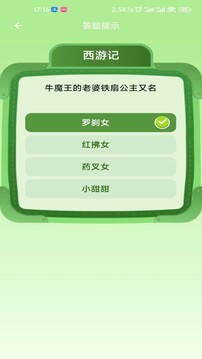 星趣玩1
