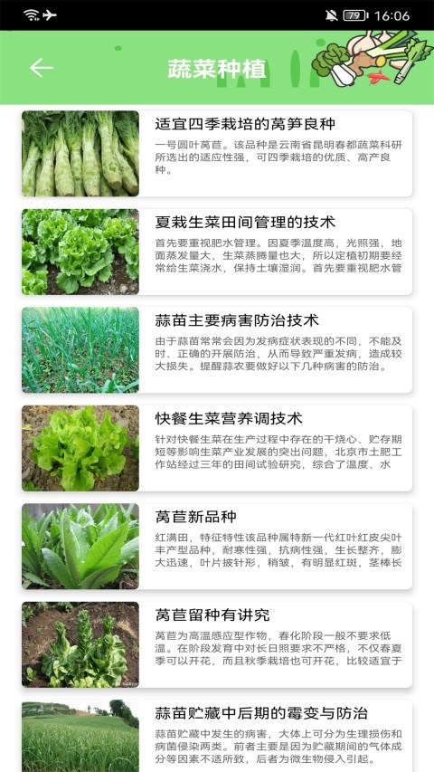 有機菜市場截圖預覽