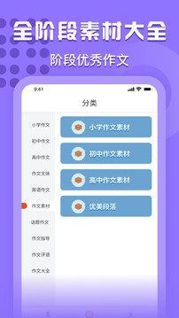 量子速寫截圖