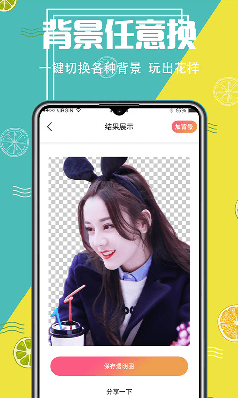 抠图 3.5.62